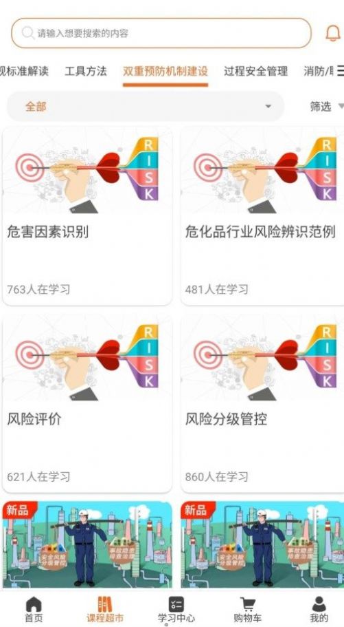 高名课堂手机软件app截图