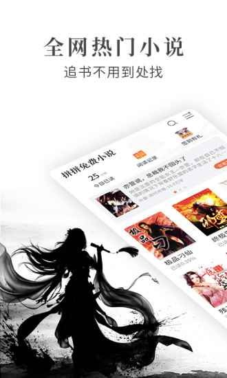 拼拼小说2022版下载手机软件app截图