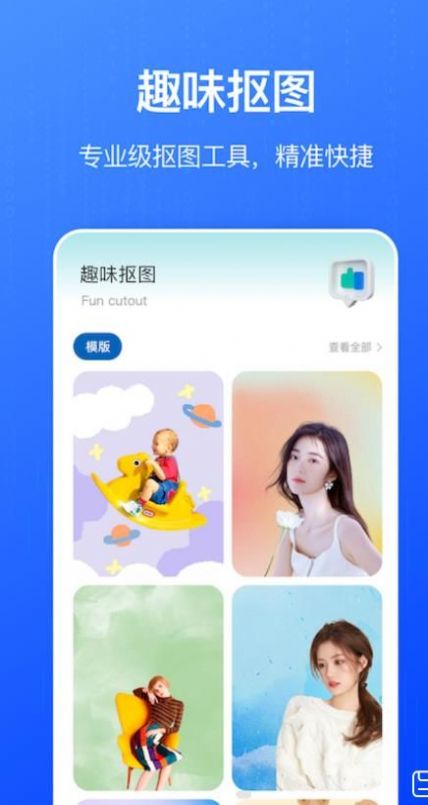 全民相册手机软件app截图