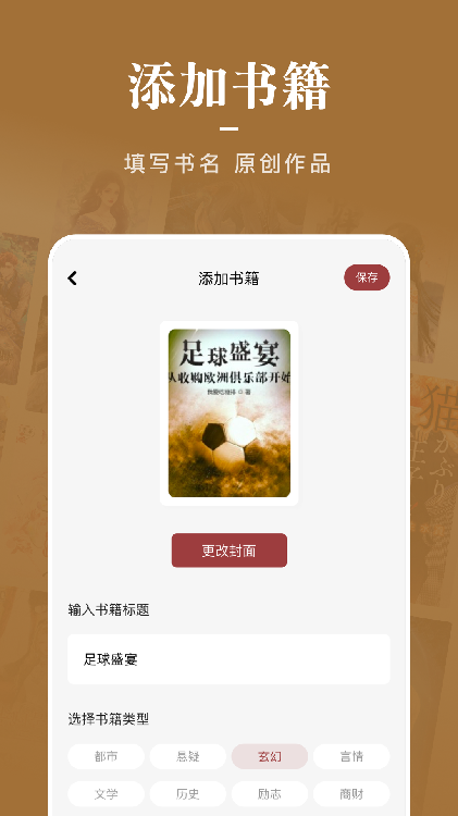 石头看书神器手机软件app截图