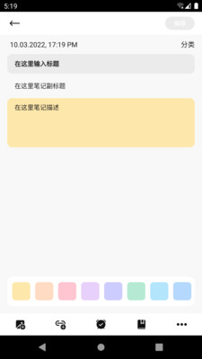 鸿合笔记手机软件app截图