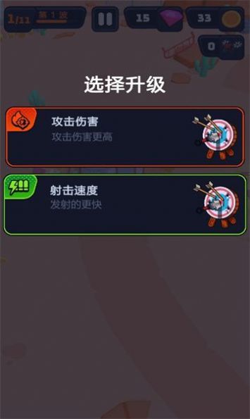 突突保卫队手游app截图