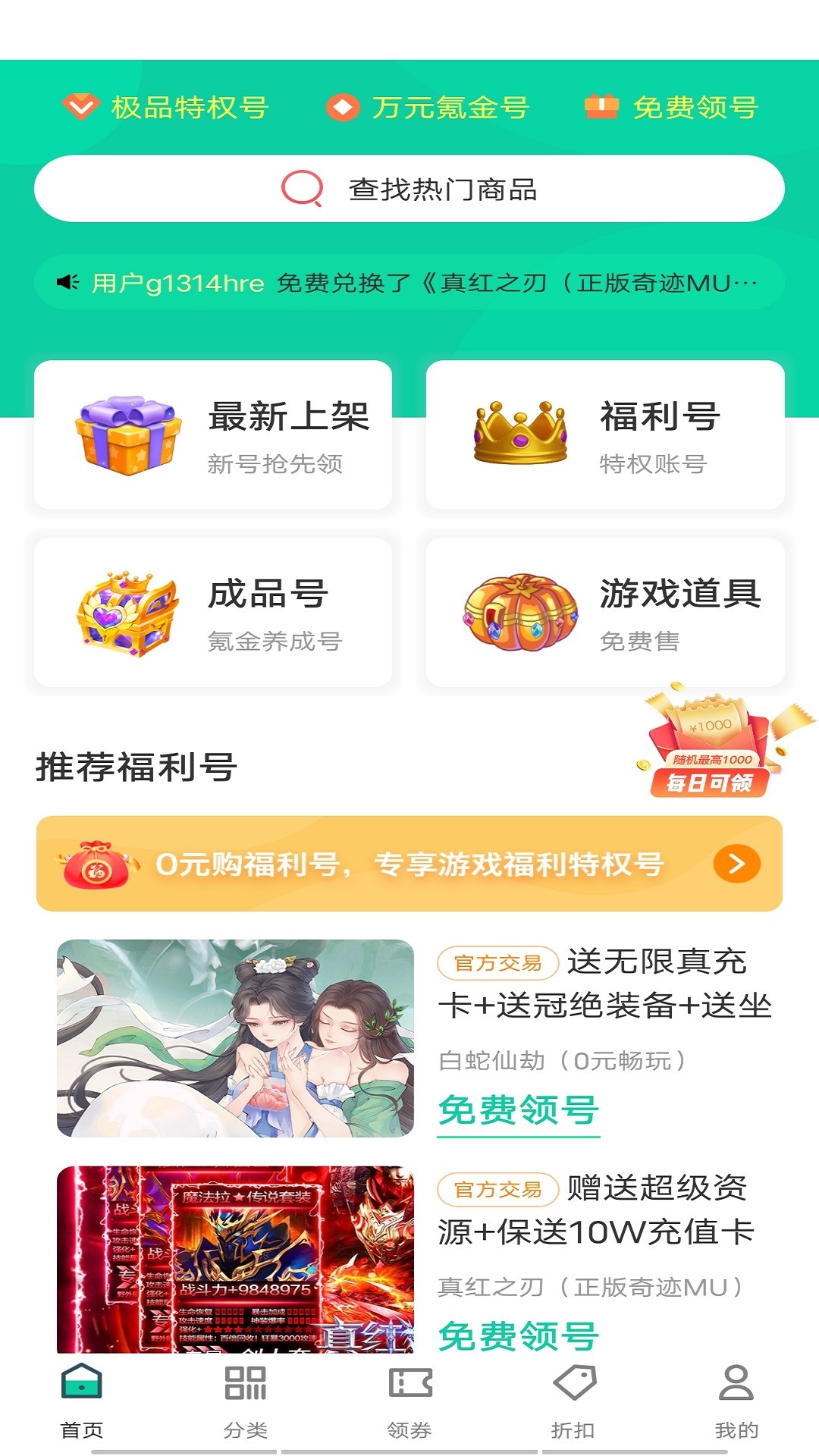 ONE游戏宝盒手机软件app截图