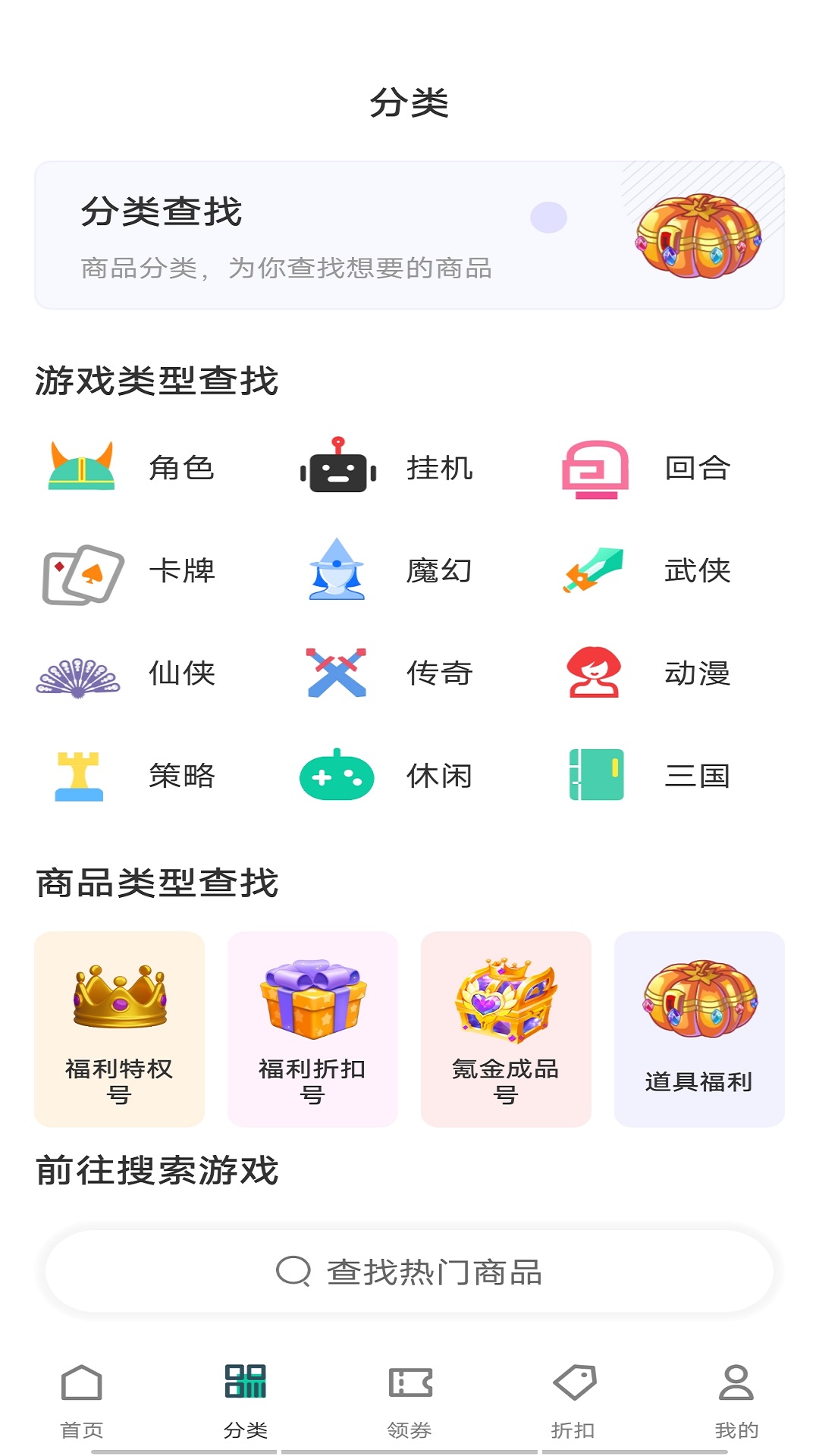 ONE游戏宝盒手机软件app截图