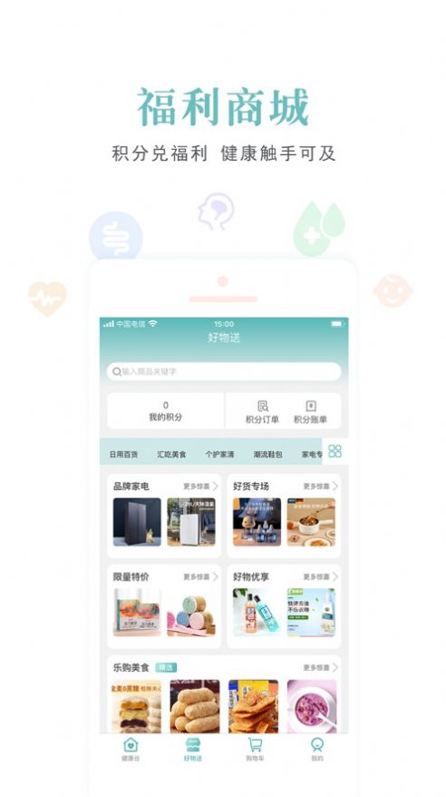 健康谷手机软件app截图