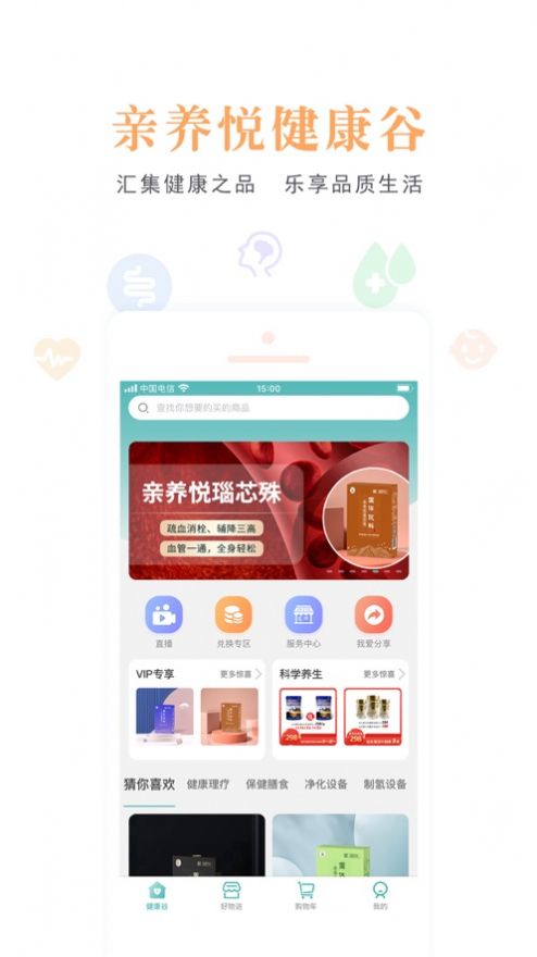 健康谷手机软件app截图