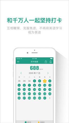 扇贝炼句手机软件app截图