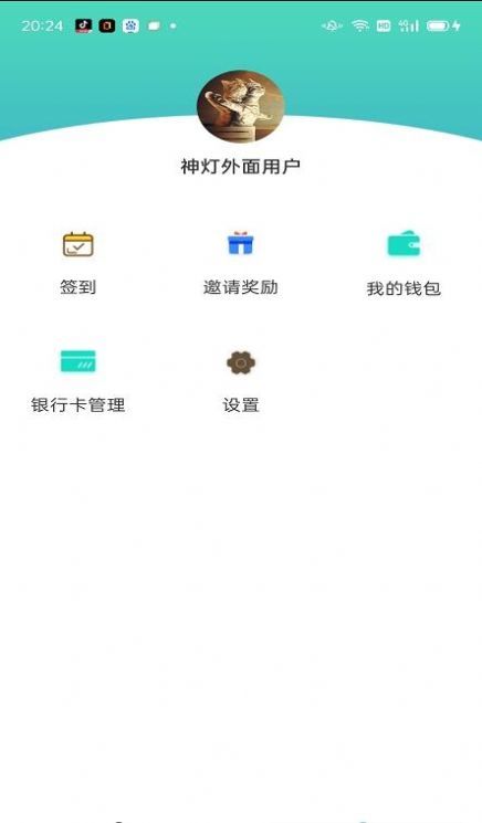 神灯优选手机软件app截图