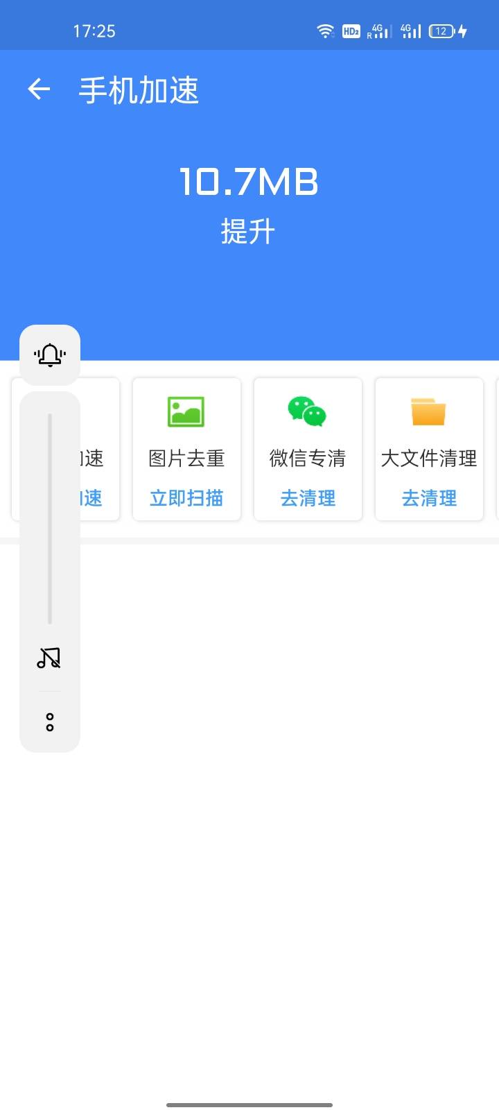 闪刻充电手机软件app截图