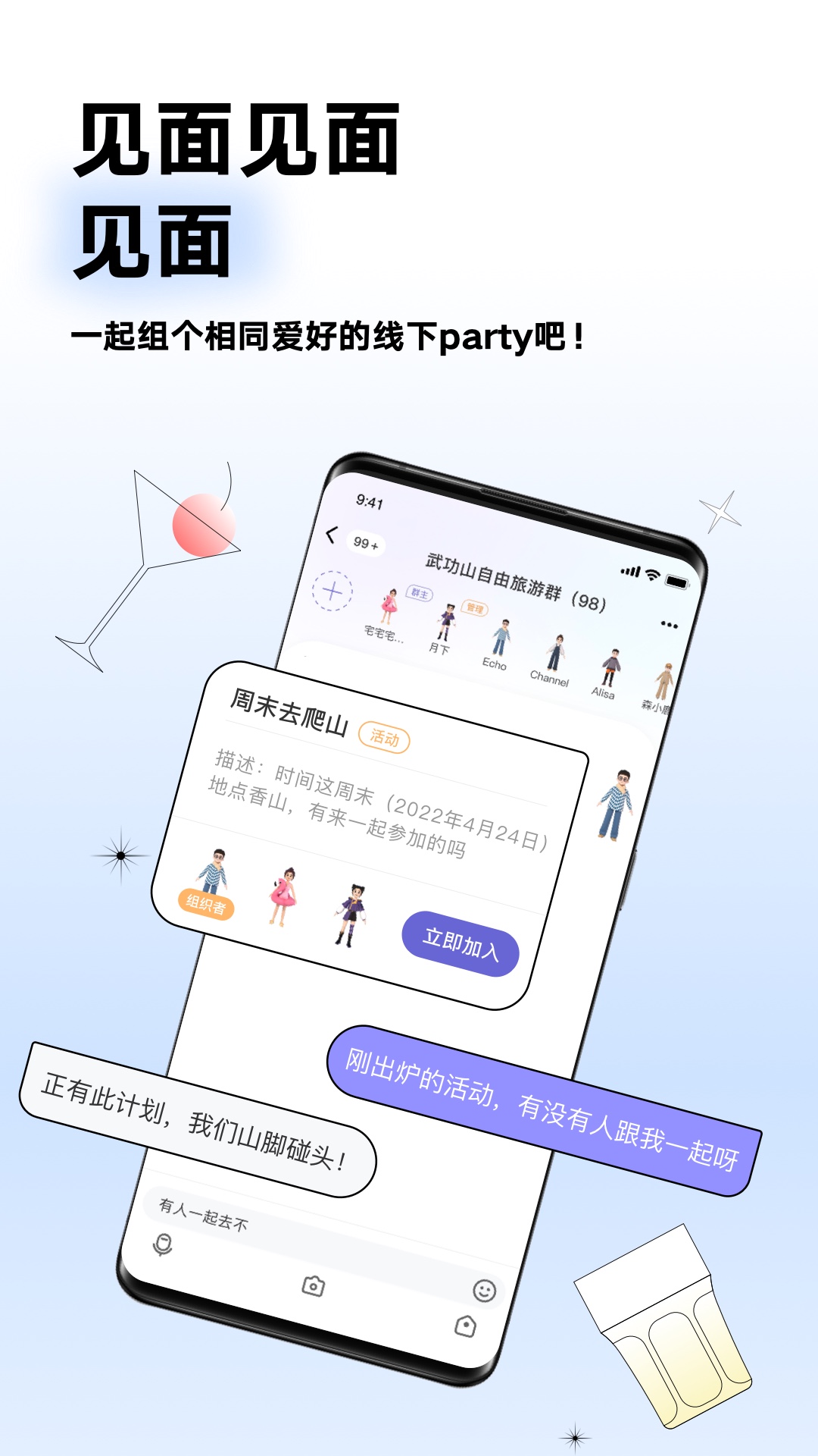 Arounders手机软件app截图