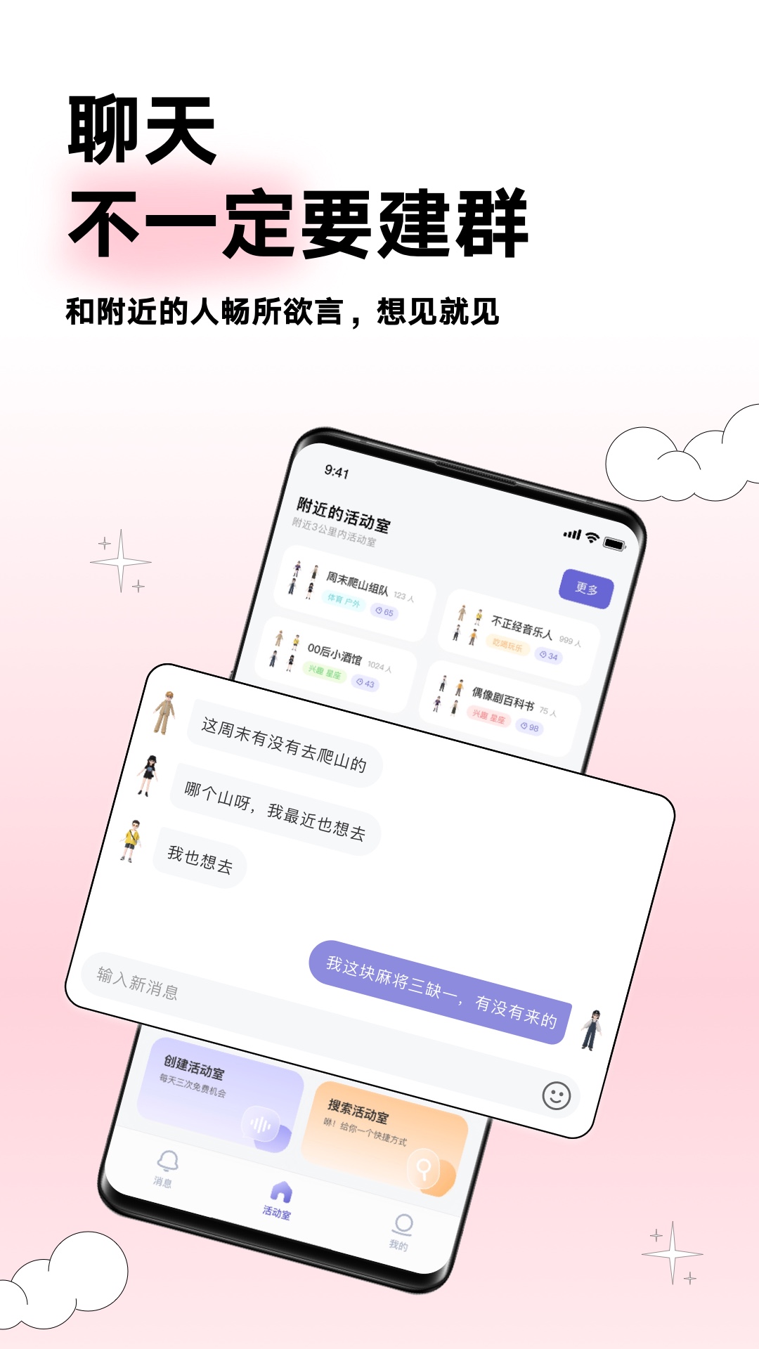 Arounders手机软件app截图