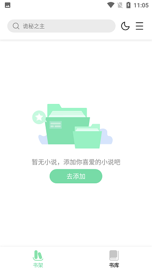 一知阅读手机软件app截图