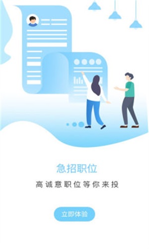 职哆哆2022版下载手机软件app截图