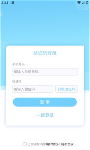 职哆哆2022版下载手机软件app截图