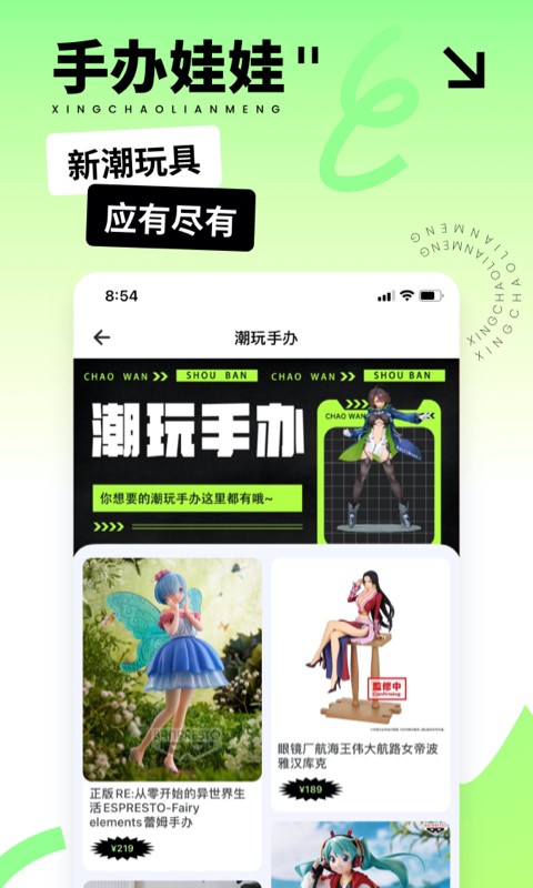 星潮联盟手机软件app截图