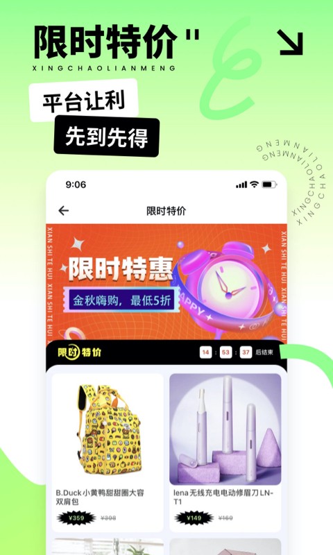 星潮联盟手机软件app截图