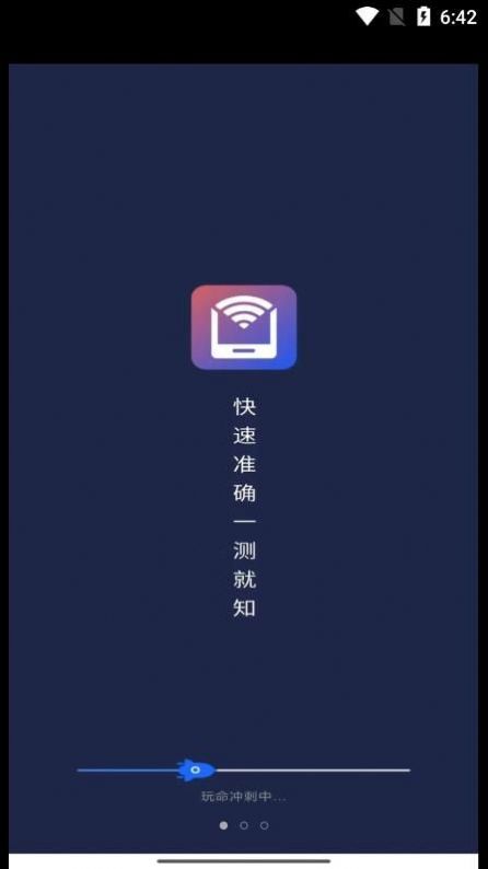 WiFii平行世界手机软件app截图