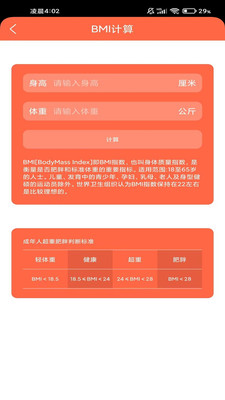 一起跑步手机软件app截图