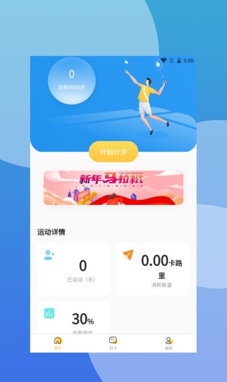 爱步在线手机软件app截图