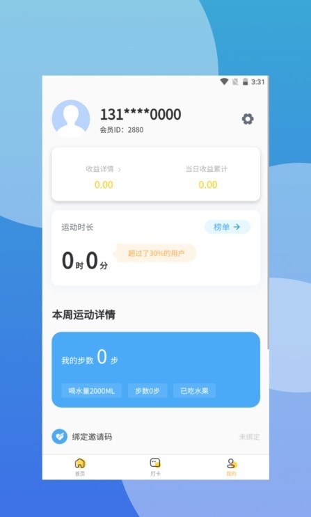 爱步在线手机软件app截图