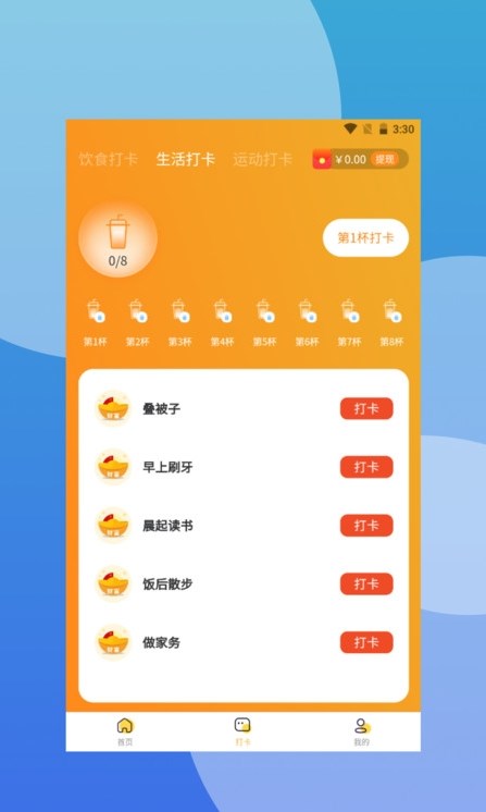 爱步在线手机软件app截图