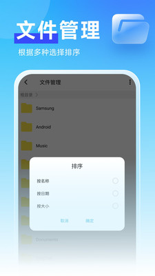 暖心管理卫士手机软件app截图