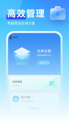 暖心管理卫士手机软件app截图