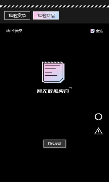 元气潮赏手机软件app截图