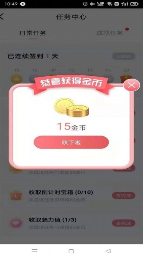 盒盒乐手机软件app截图