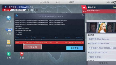 无处遁形试玩版手游app截图