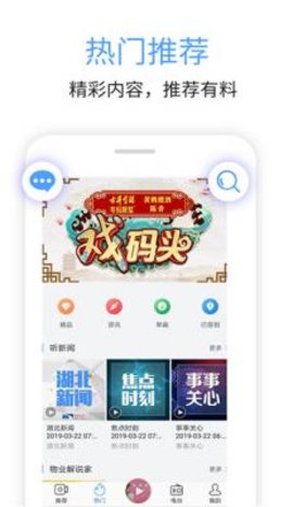 九头鸟FM手机软件app截图