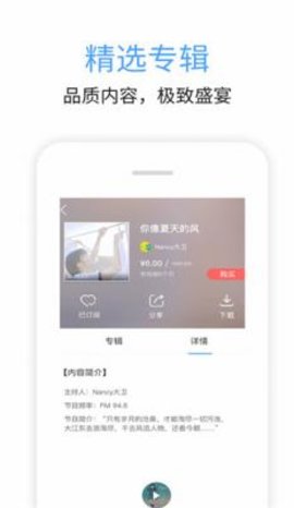 九头鸟FM手机软件app截图