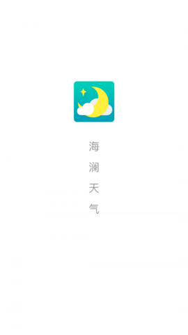 海澜天气官方版下载手机软件app截图