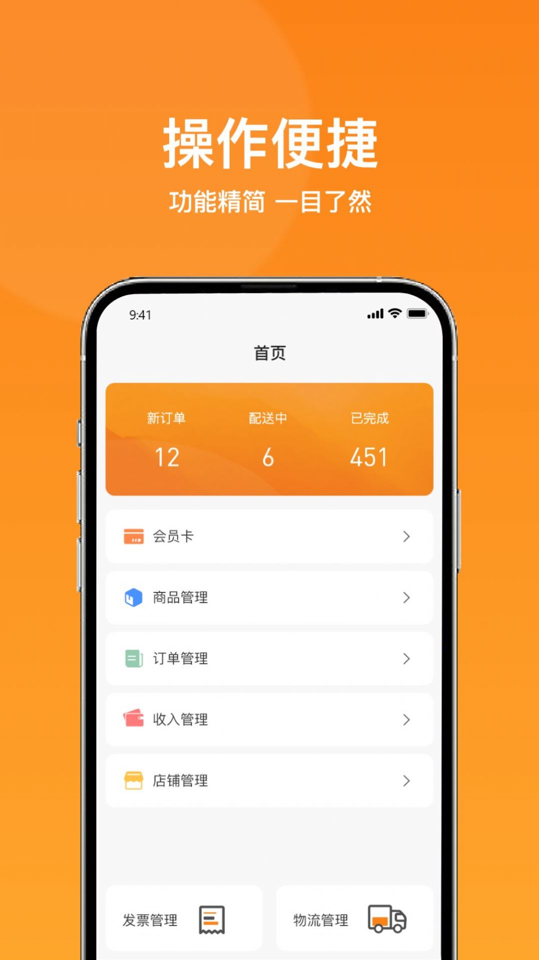 菜采采批发商手机软件app截图