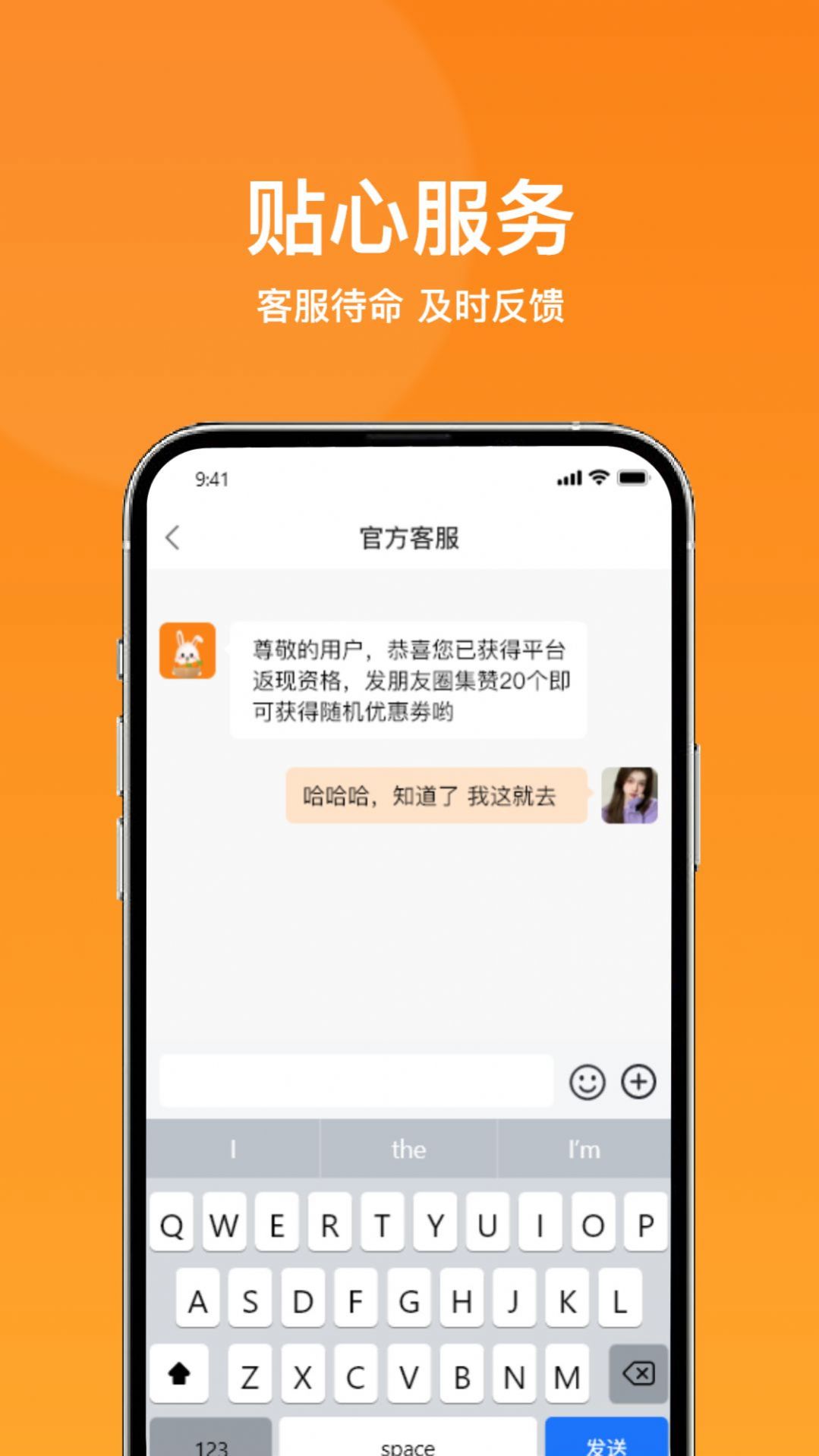 菜采采批发商手机软件app截图