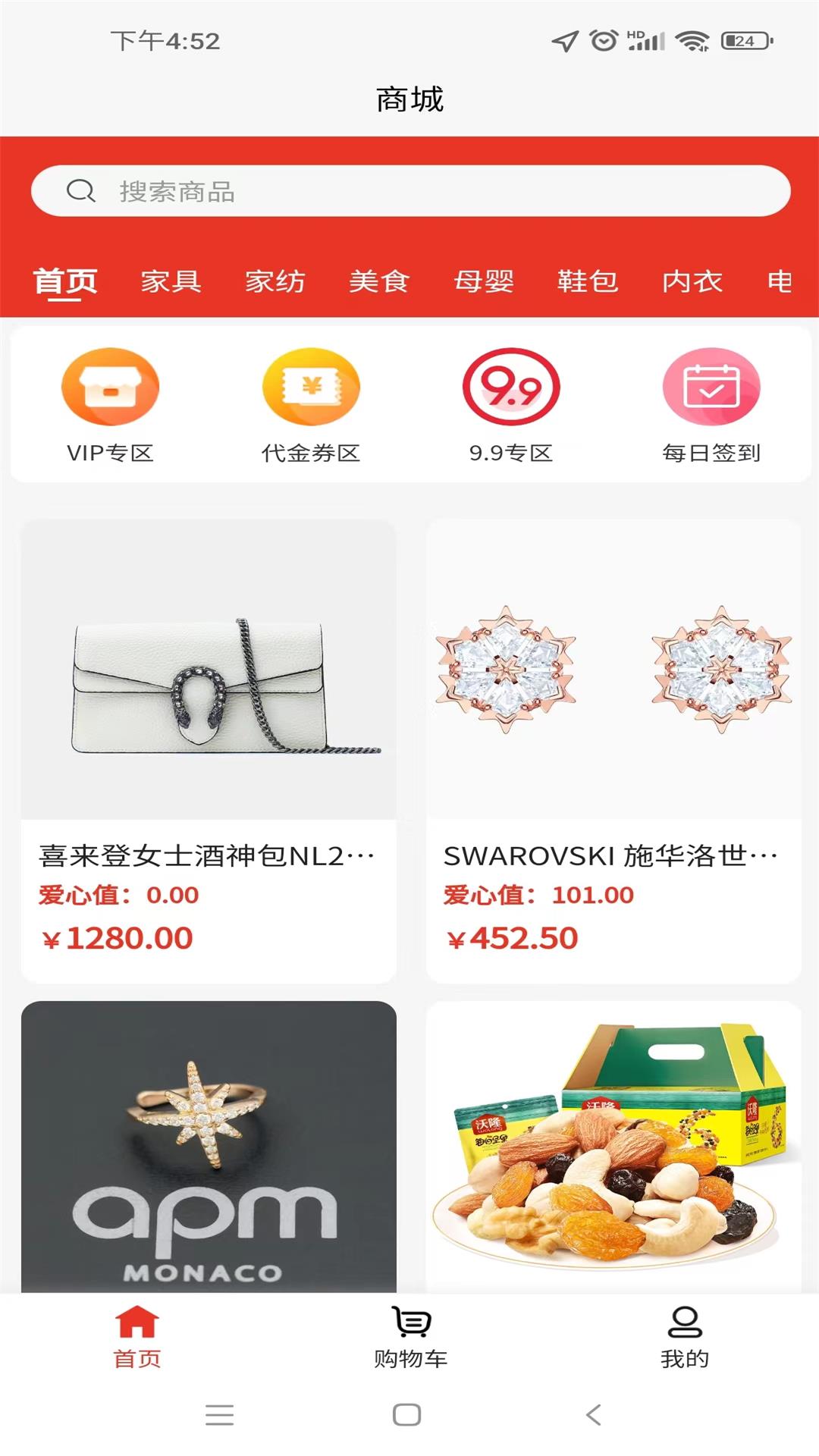 睿乐赚手机软件app截图