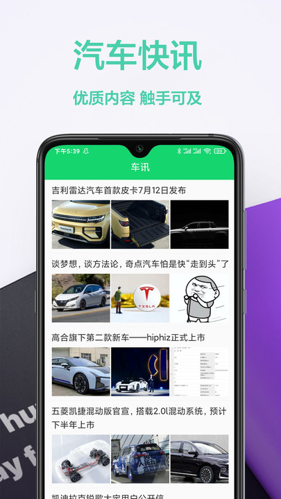 考驾照帮手手机软件app截图