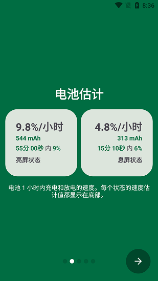 Battery Guru手机软件app截图