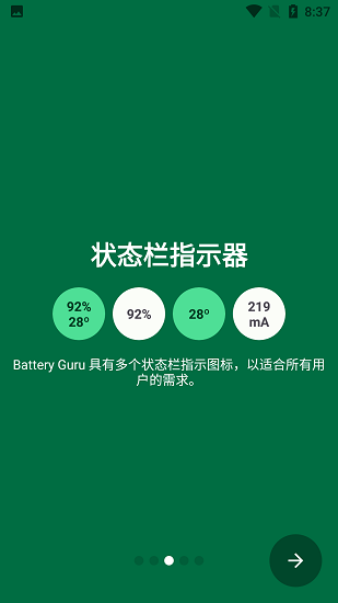 Battery Guru手机软件app截图