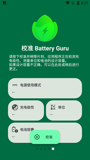 Battery Guru手机软件app截图