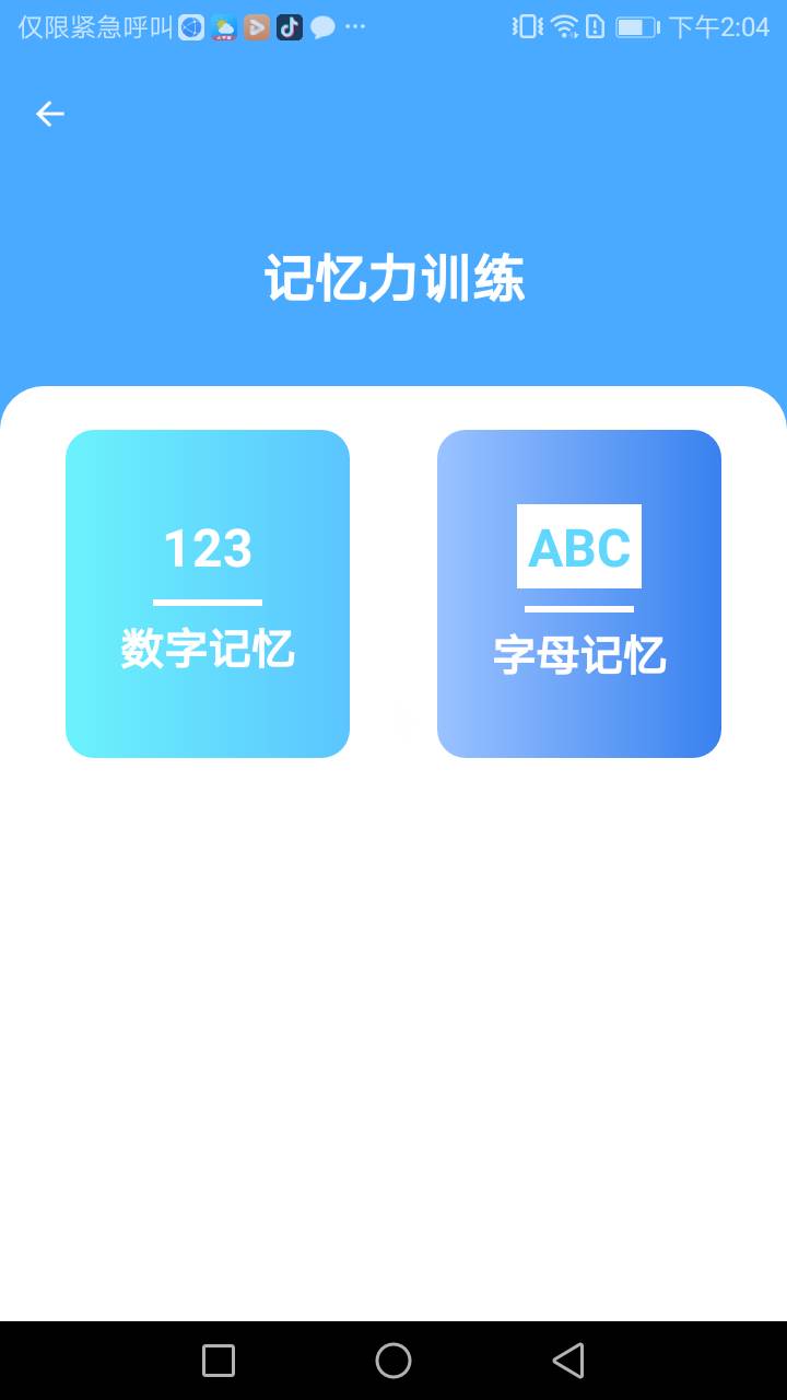 清新手机管家手机软件app截图