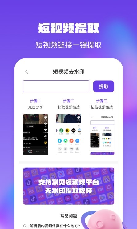 金刚水印管理大师手机软件app截图