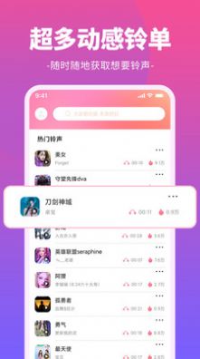 哈屏铃声手机软件app截图