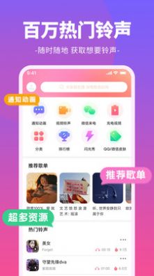 哈屏铃声手机软件app截图