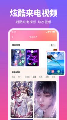 哈屏铃声手机软件app截图