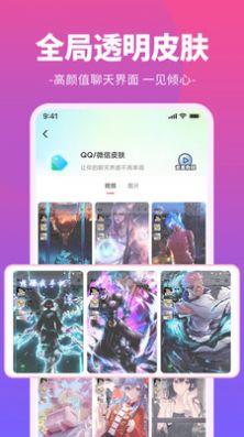 哈屏铃声手机软件app截图