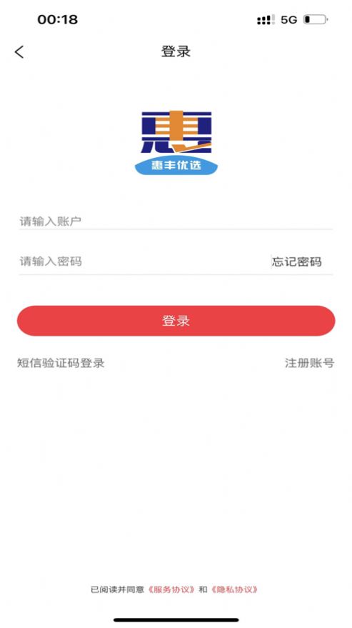 惠丰优选手机软件app截图