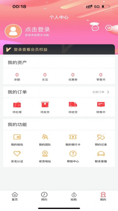 惠丰优选手机软件app截图