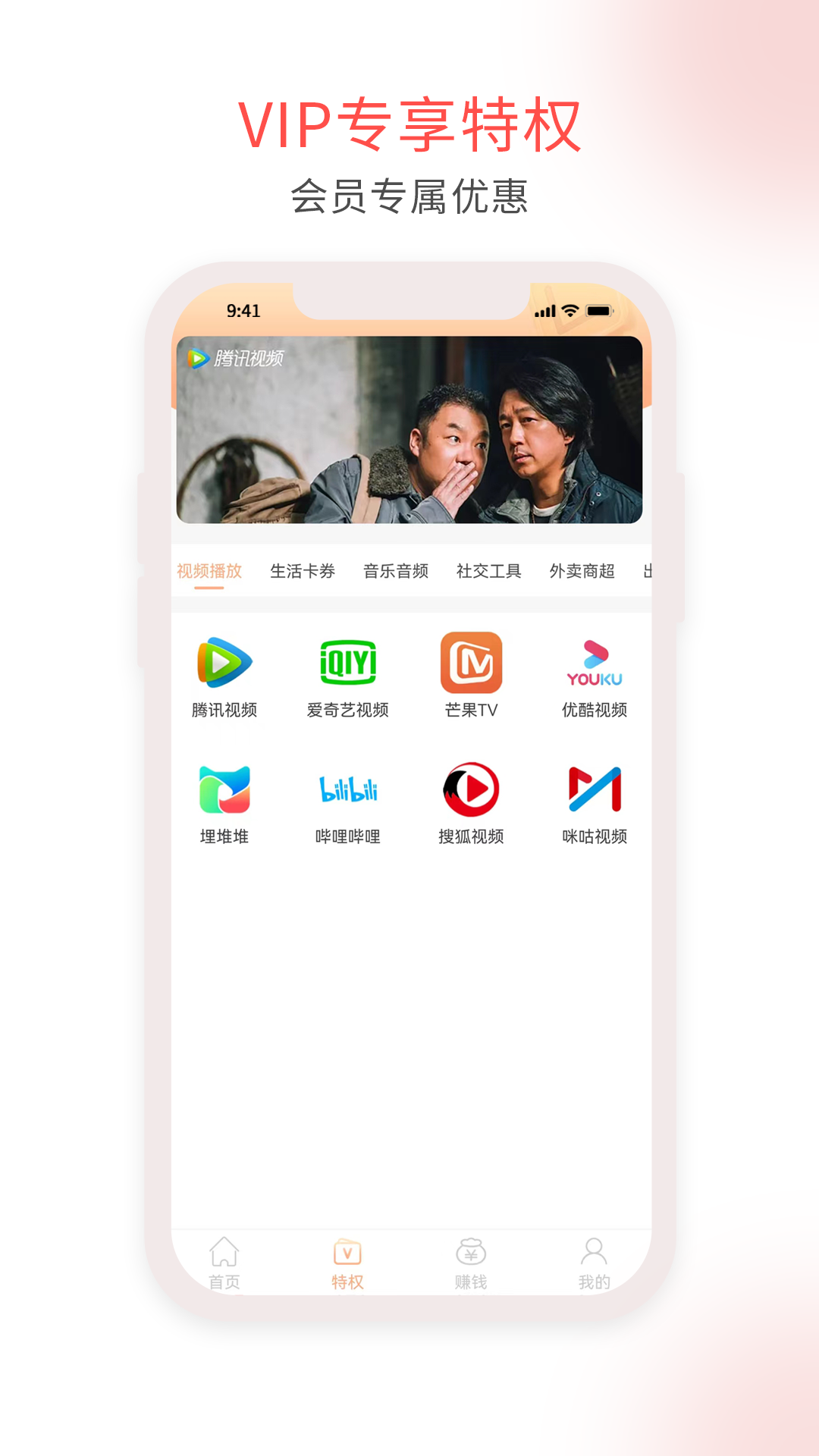 淘淘汇生活手机软件app截图