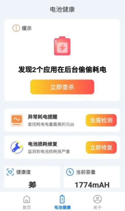 趣享快充手机软件app截图